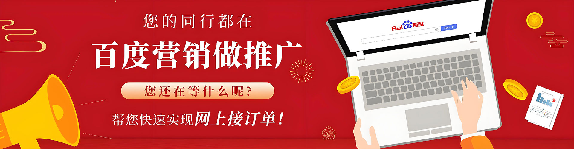 五河百度广告推广