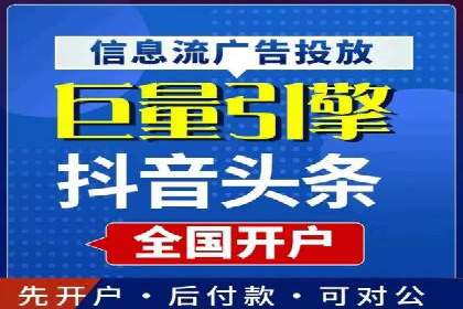 某企业信息流代运营全流程解析